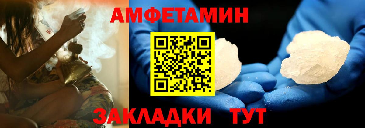 Лосино-Петровский  АМФЕТАМИН  Вход с VPN  Амфетамин Premium 