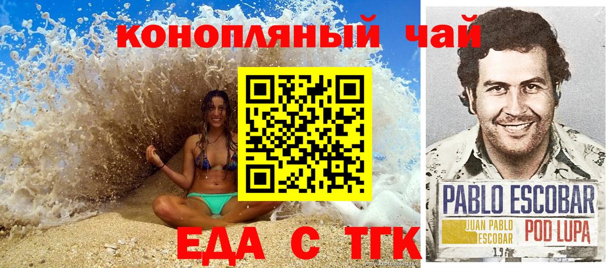 Canna-Cookies конопля  Вход с VPN  Лосино-Петровский 