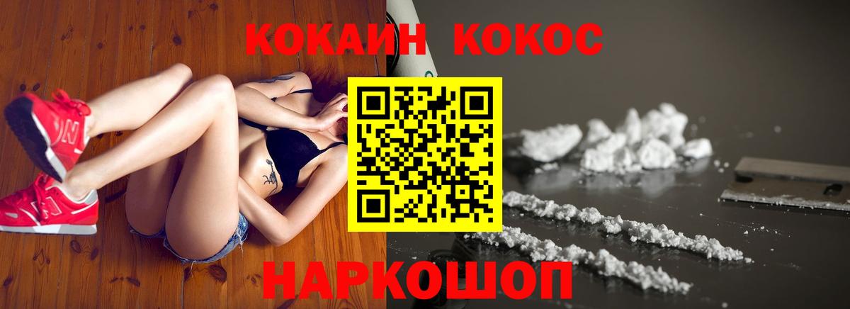 Кокаин 99% Лосино-Петровский