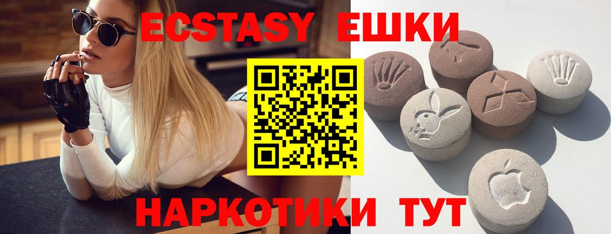 Ecstasy Cube  Ecstasy  Лосино-Петровский  Экстази 280 MDMA  наркота  Вход с VPN 