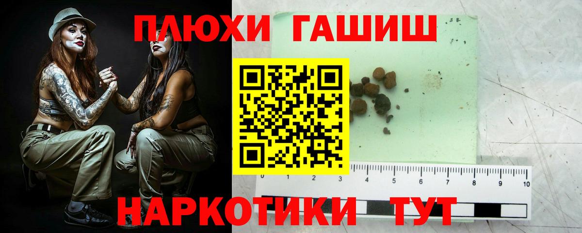 Лосино-Петровский  ГАШИШ hashish  сколько стоит  Гашиш Cannabis  Вход с VPN 