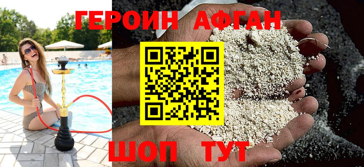 Лосино-Петровский  ГЕРОИН белый  Героин  Вход с VPN 