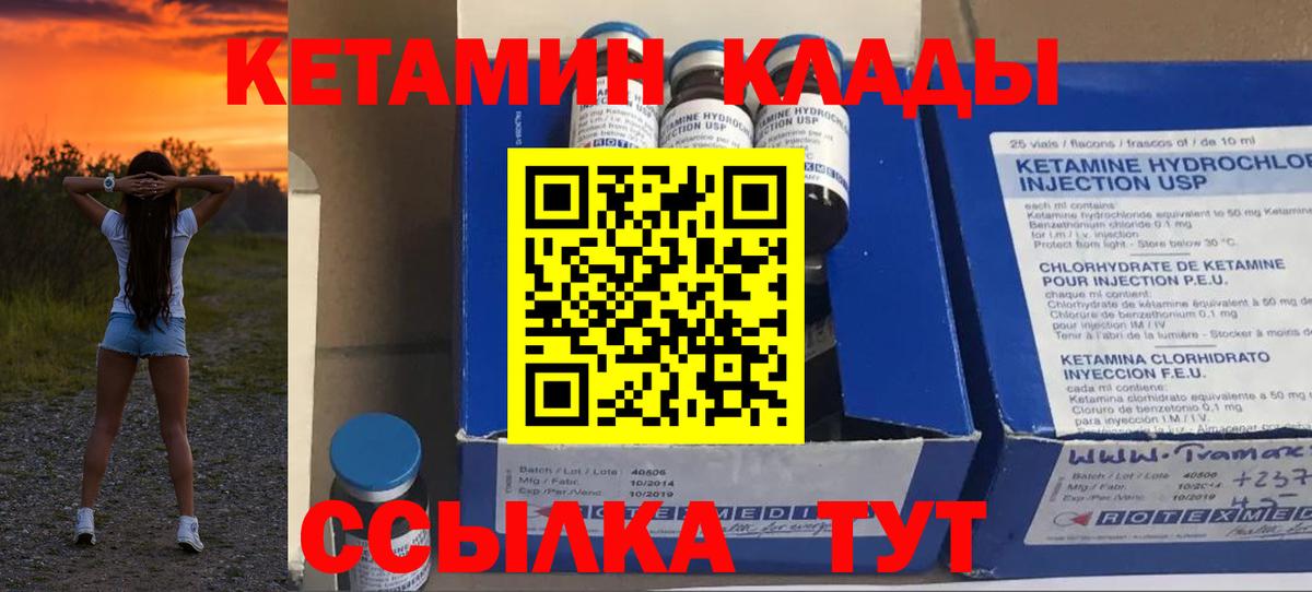 Кетамин ketamine  КЕТАМИН VHQ  Вход с VPN  Лосино-Петровский 