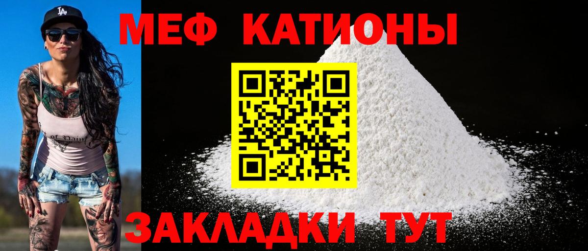Меф мяу мяу  Меф мука  Вход с VPN  Меф  Лосино-Петровский 