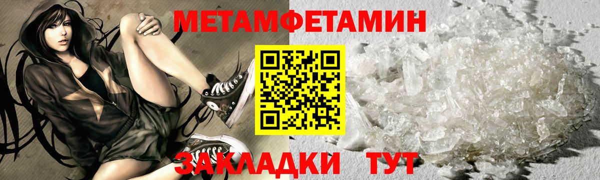 Первитин Methamphetamine  Первитин  Лосино-Петровский  Вход с VPN 