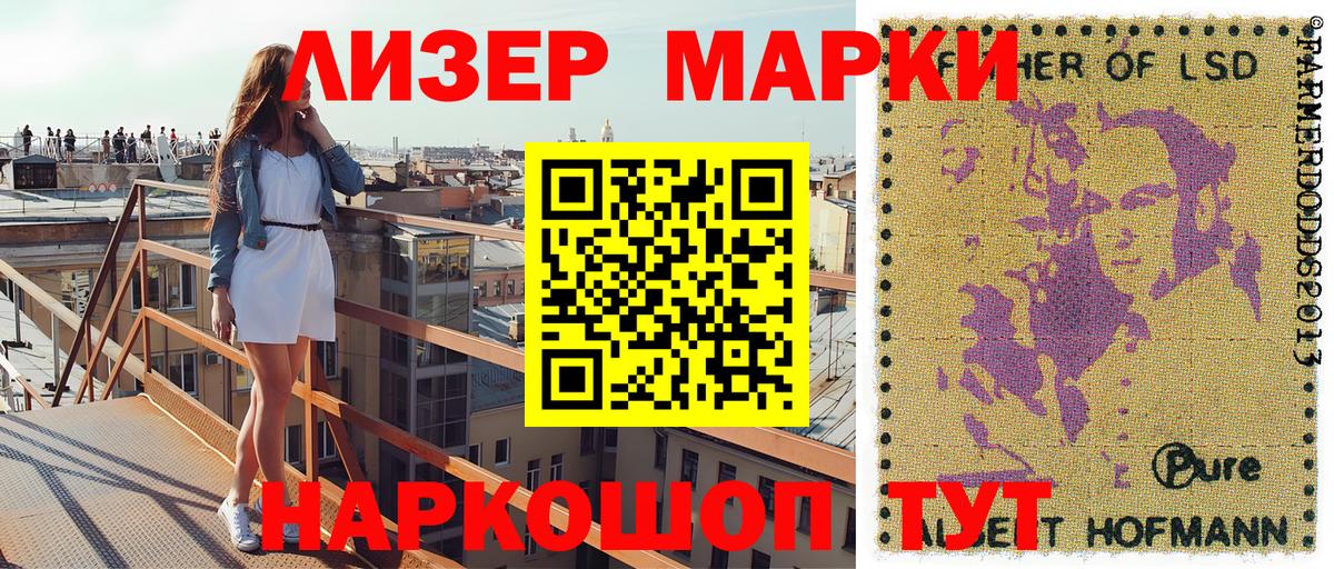 Наркотические марки 1500мкг Лосино-Петровский