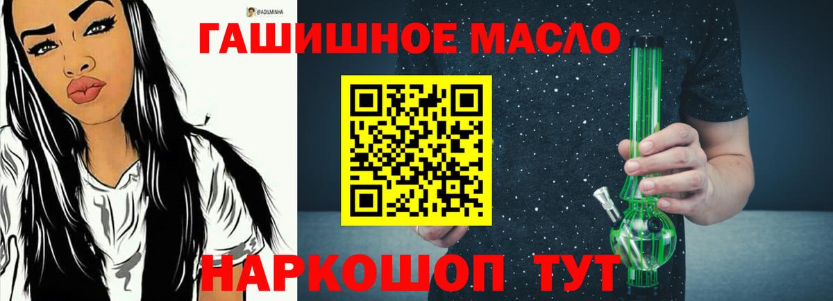 ТГК гашишное масло  Вход с VPN  ТГК вейп  Лосино-Петровский 
