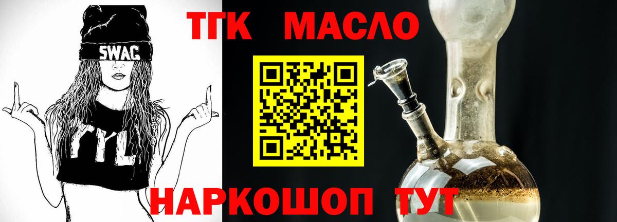 ТГК Wax Лосино-Петровский