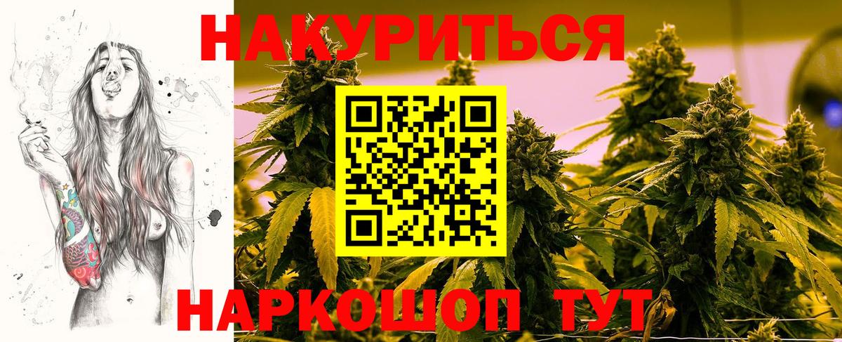 Шишки марихуана SATIVA & INDICA Лосино-Петровский